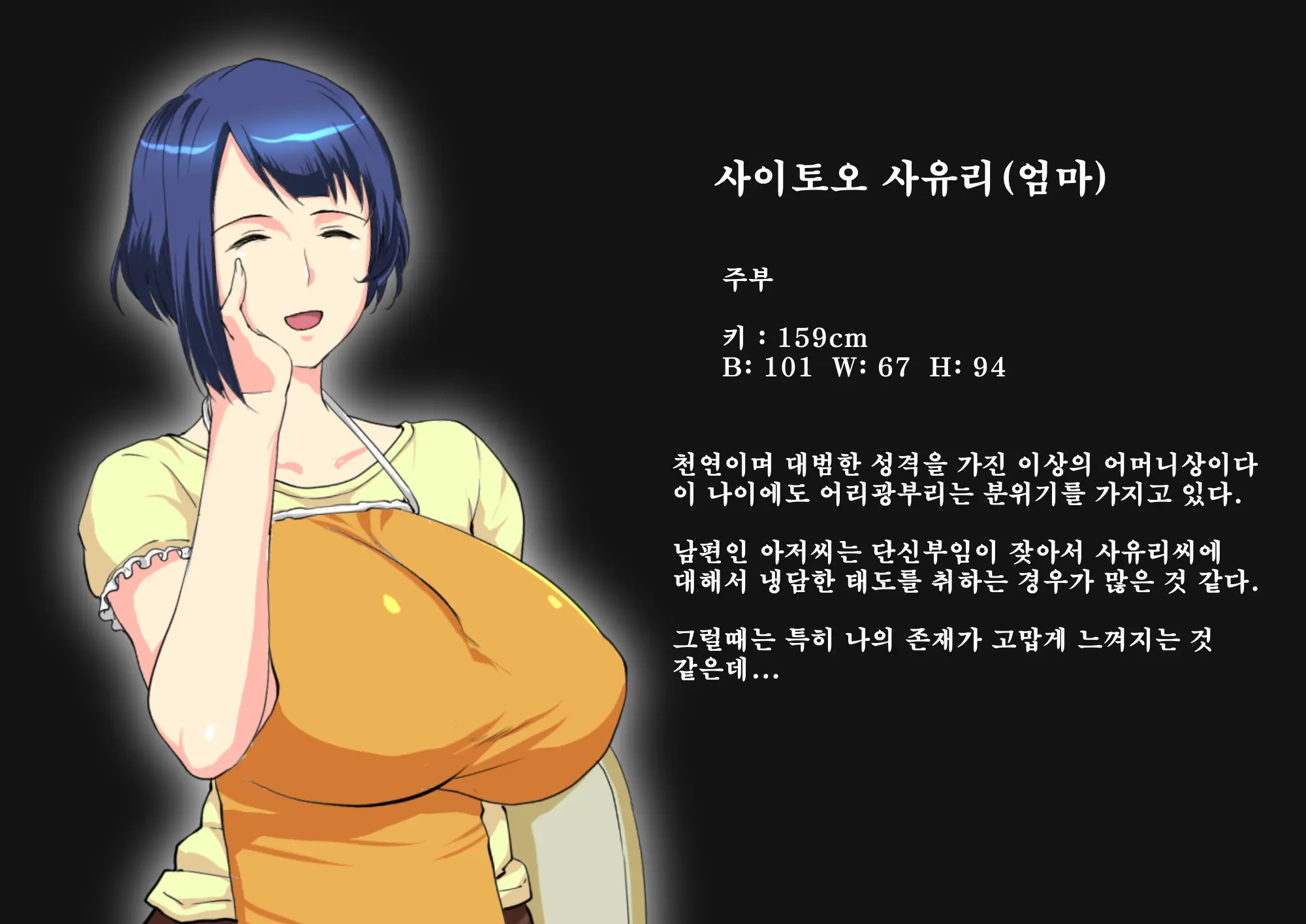 Shinyuuno Kazoku Ga Ore No Areni Muchuu Na Ken